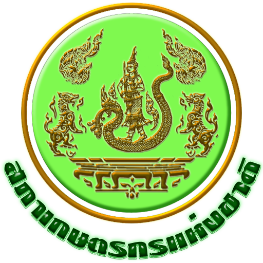 สำนักงานสภาเกษตรกรจังหวัดปทุมธานี